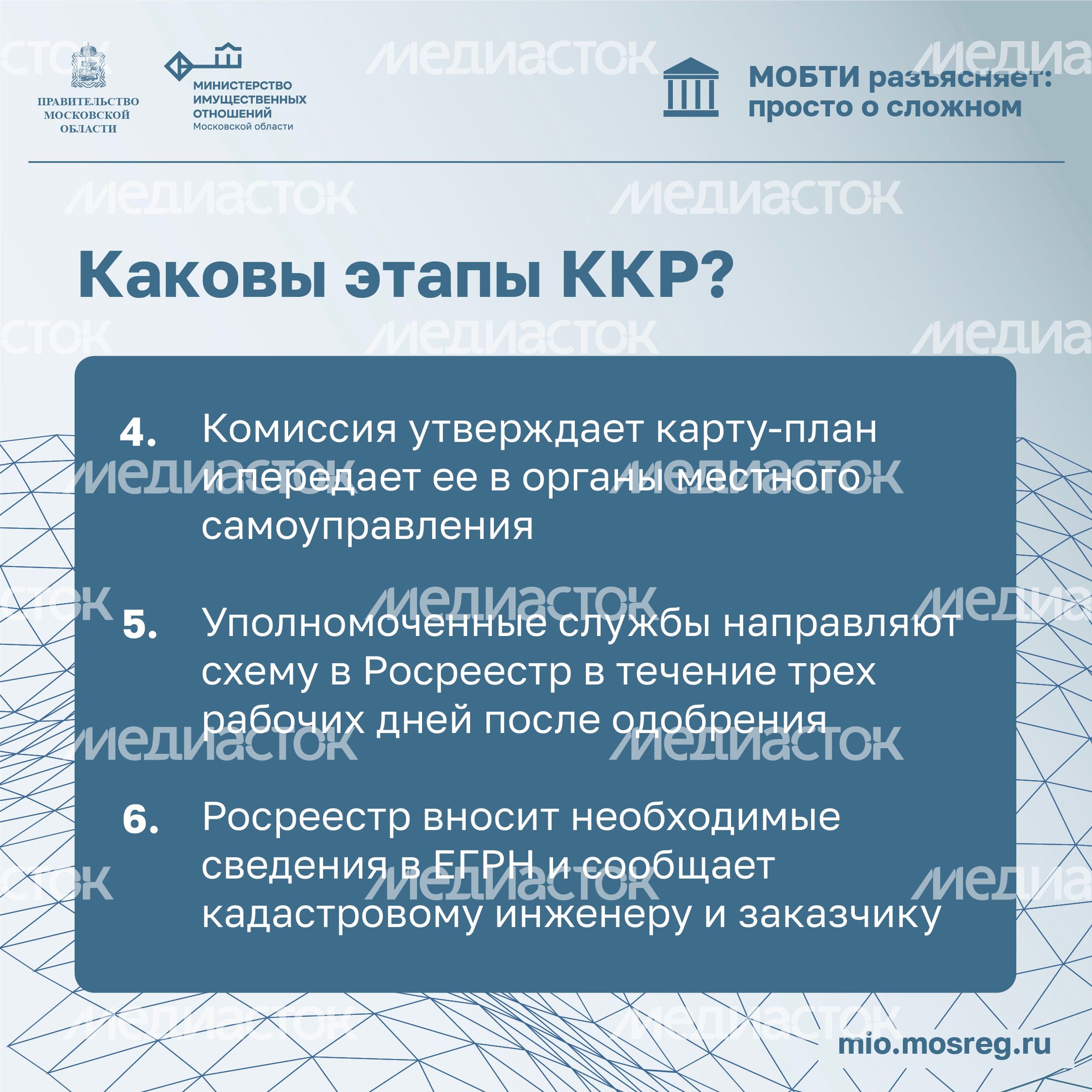 МОБТИ_кадастровые работы-13.jpg