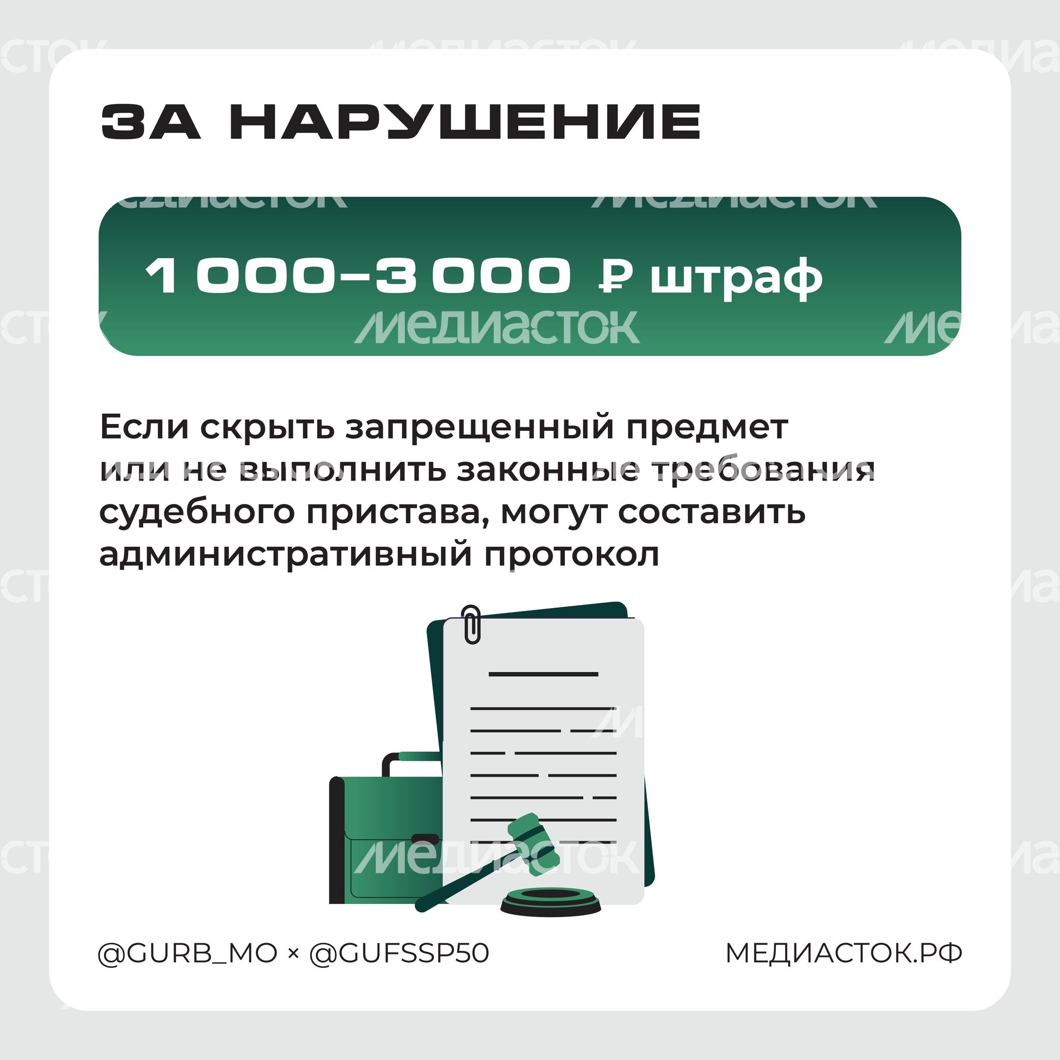 Что нельзя брать с собой в суд Квадрат 06 Что нельзя брать с собой в суд Квадрат 06