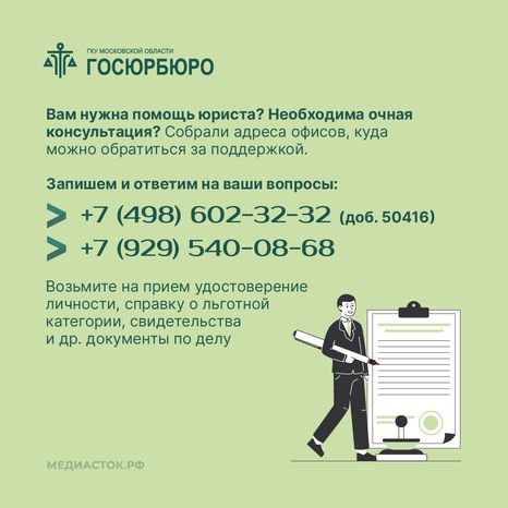Где можно получить помощь юриста квадрат 02