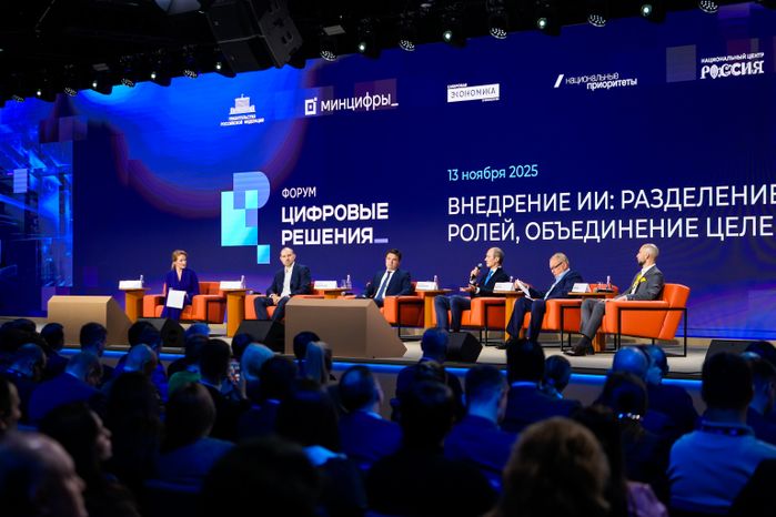 Развитие IT-отрасли обсудили на форуме "Цифровые решения"