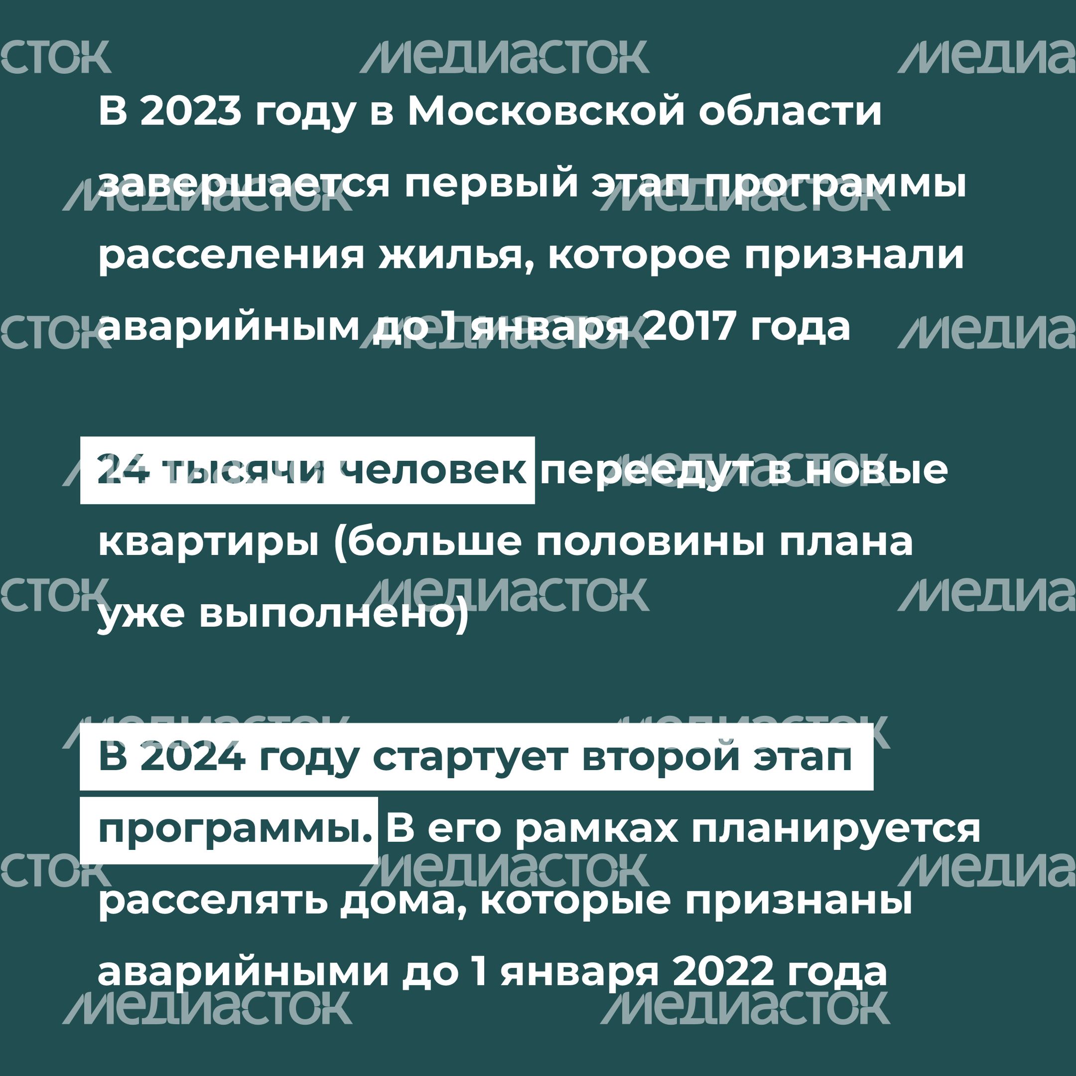 Переселение Серпухов-Пущино