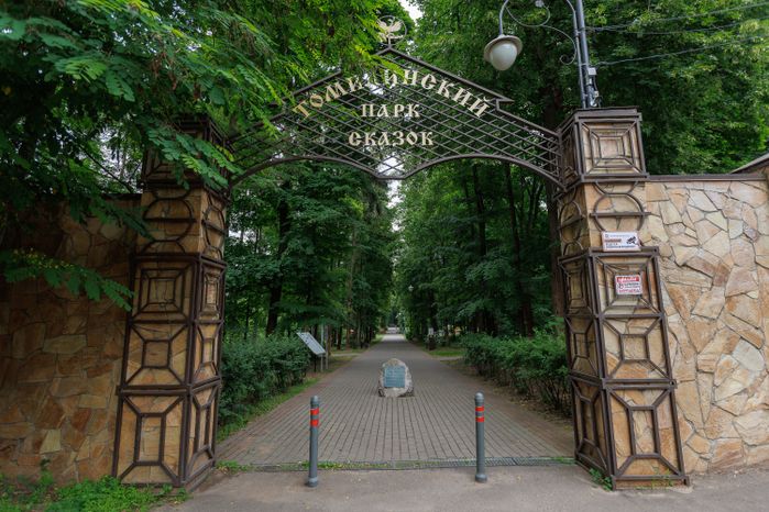 Томилинский парк сказок в округе Люберцы