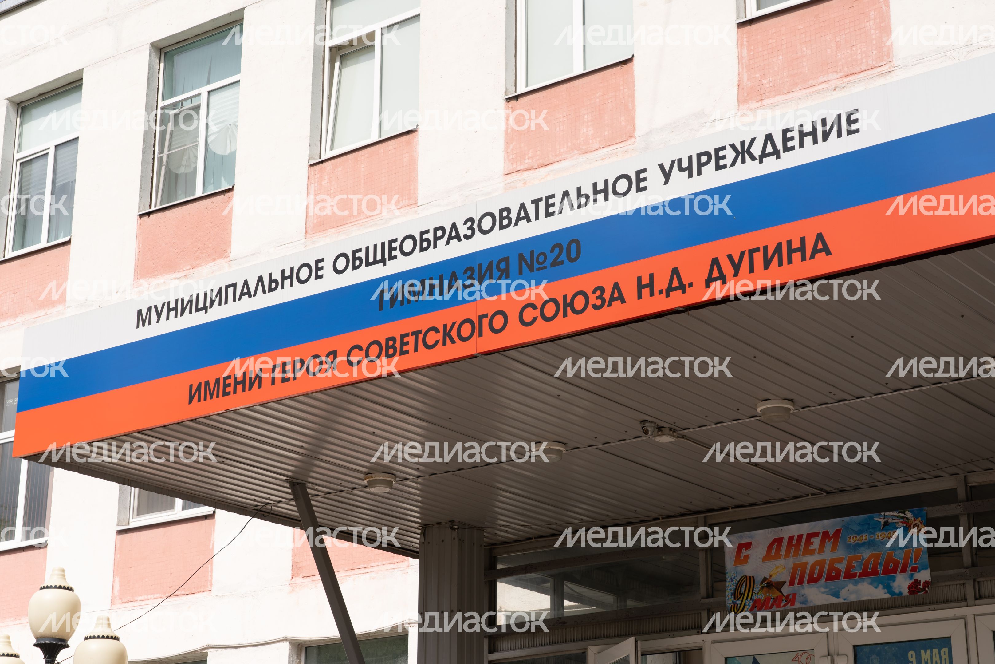 МОУ «Гимназия № 20» МОУ «Гимназия № 20»