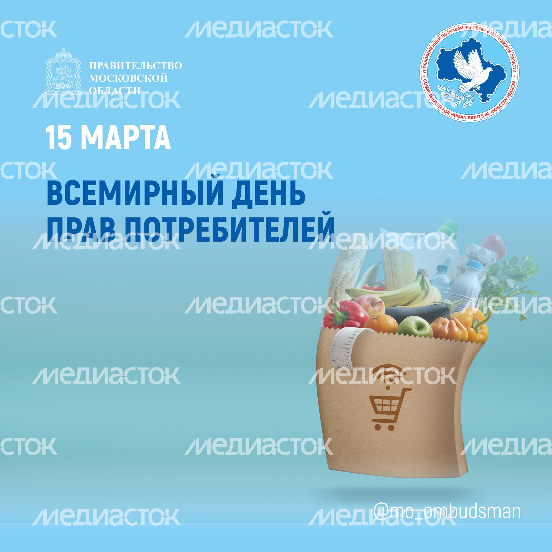 открытка-15 марта-квадрат-01