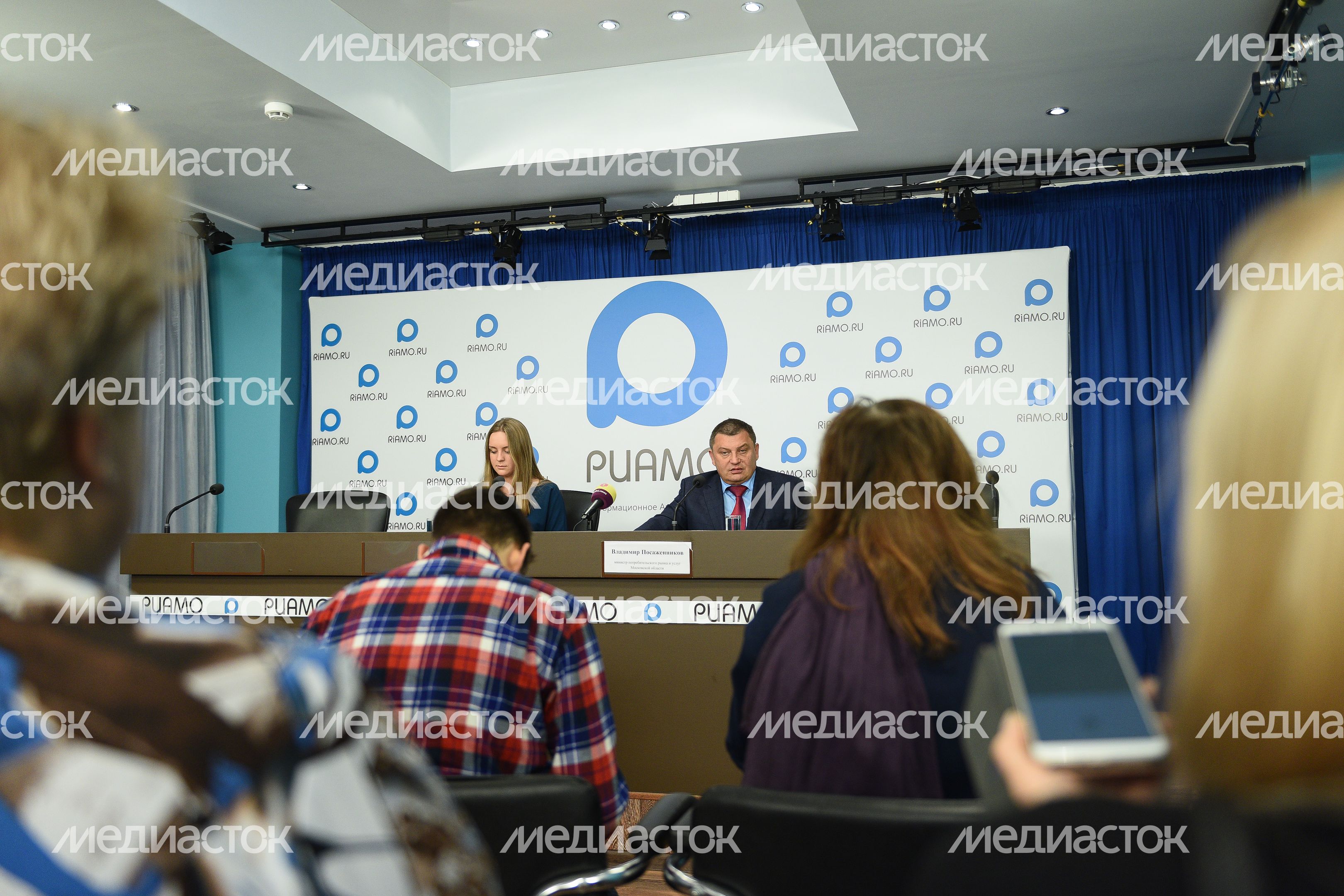 Пресс-конференция министра потребительского рынка и услуг Подмосковья