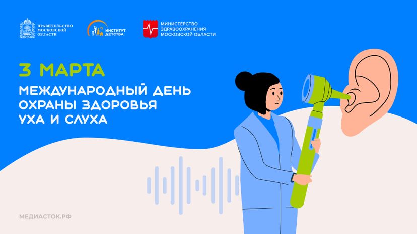 3 марта горизонталь 03