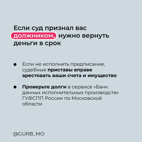 Своевременная оплата долга