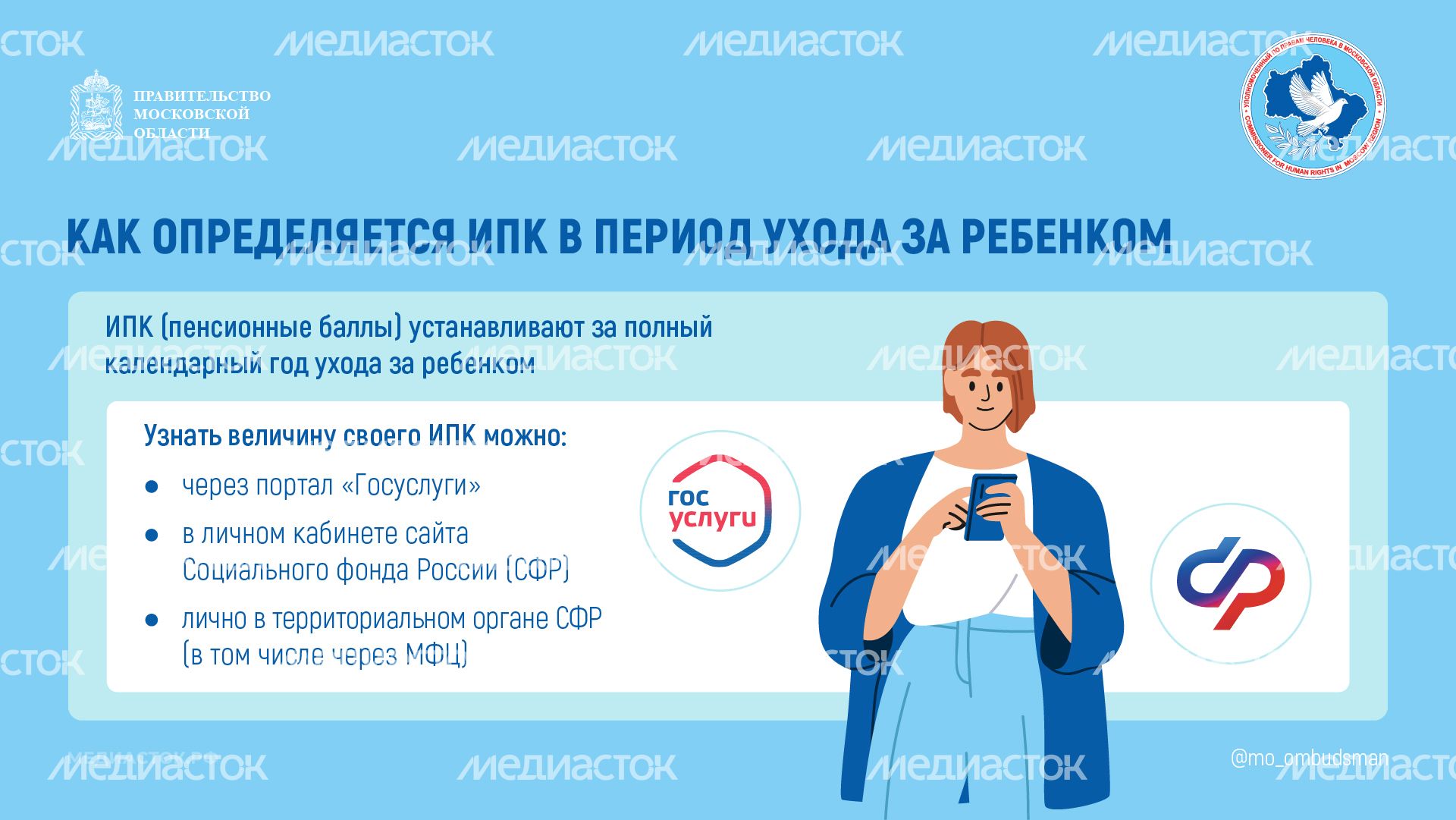 Когда многодетная мать может выйти на пенсию горизонталь 03 Когда многодетная мать может выйти на пенсию горизонталь 03