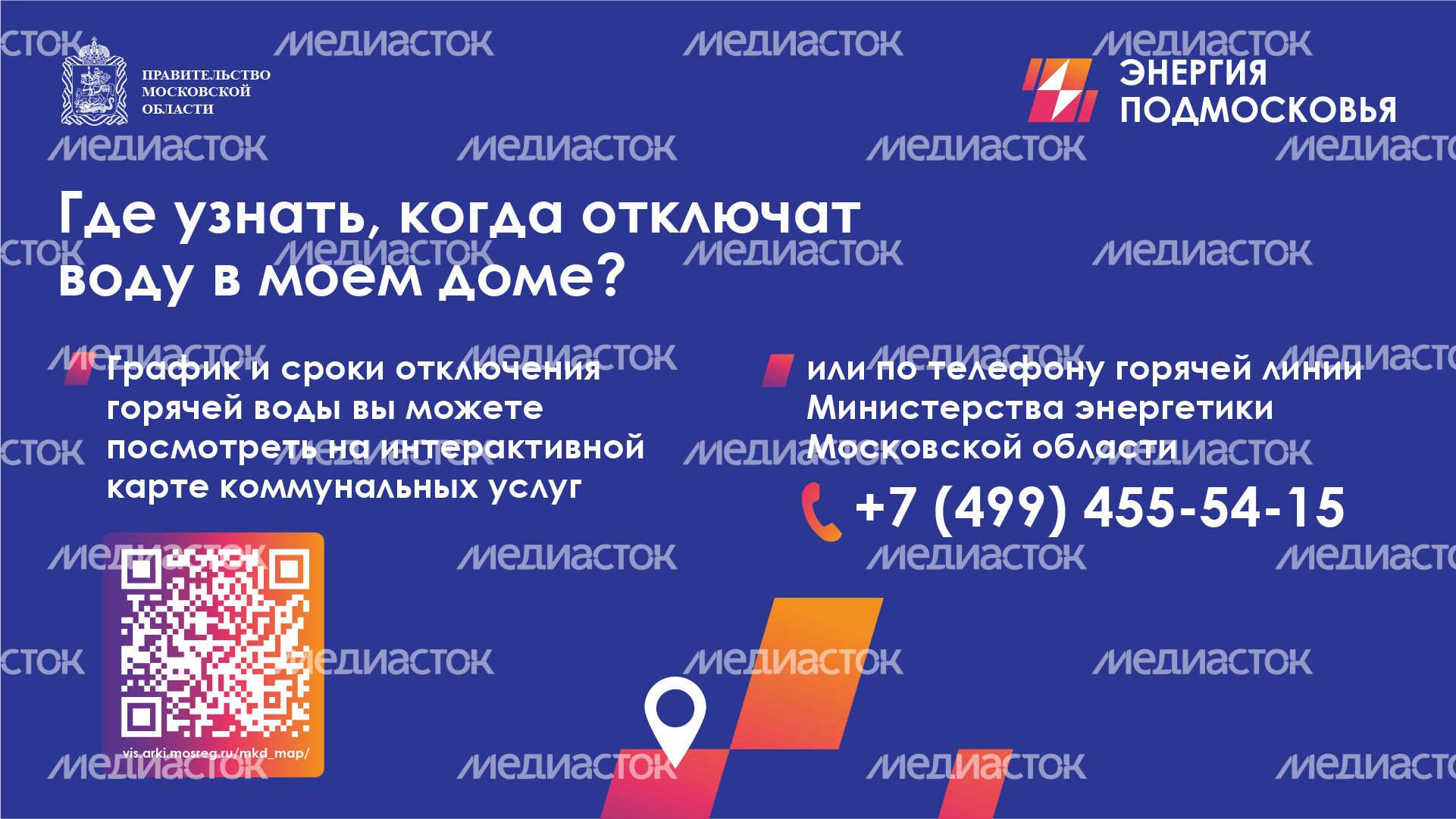 Горизонталь_отключение горячей воды_03-100.jpg