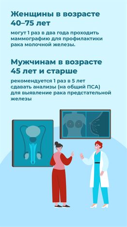 Диспансеризация 2024 - вертикаль-07