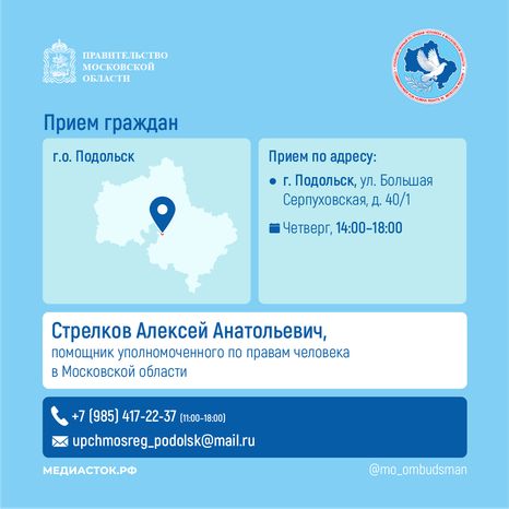 Прием граждан Стрелков квадрат