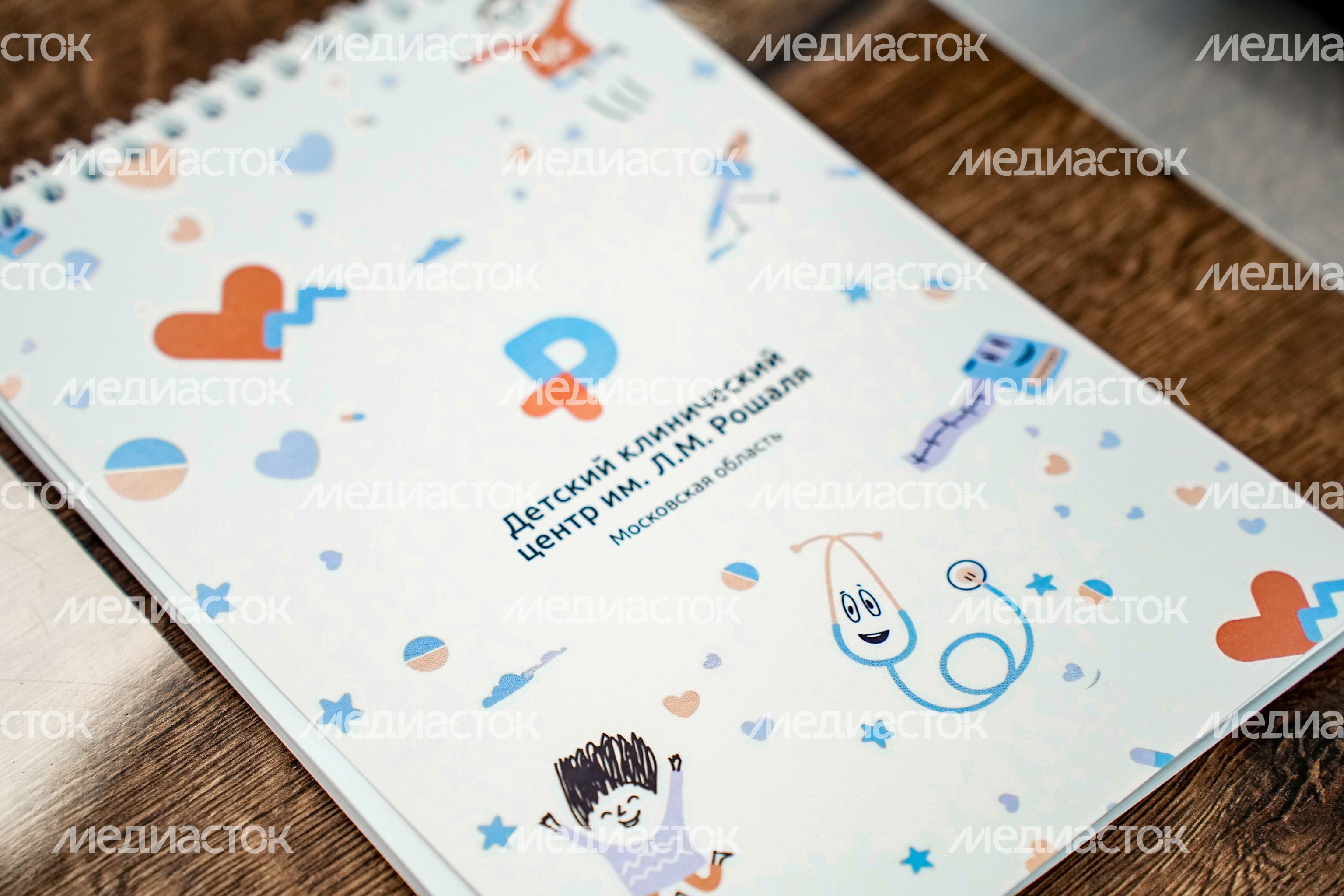 Детский клинический центр им. Л.М. Рошаля Детский клинический центр им. Л.М. Рошаля