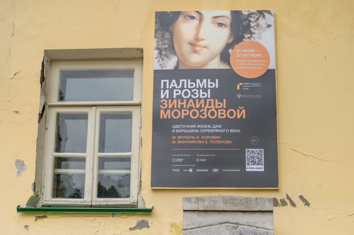 Пальмы и Розы Зинаиды Морозовой