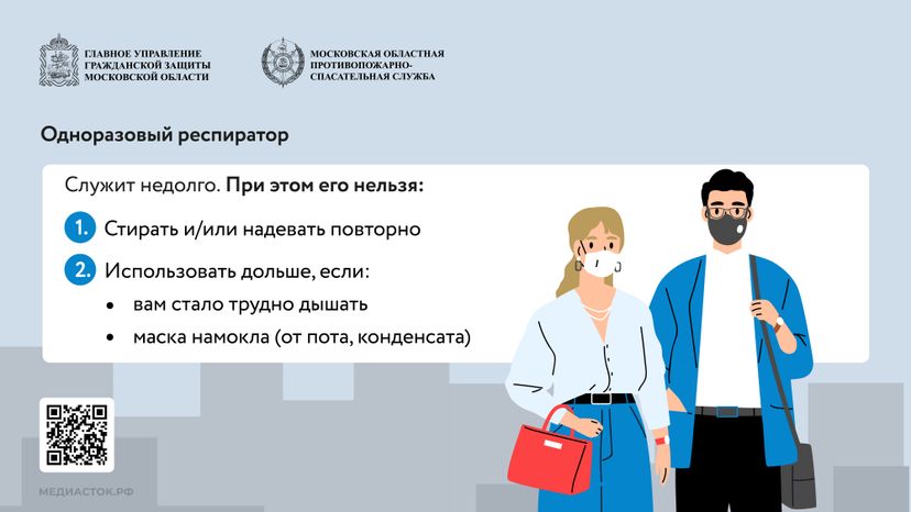 респиратор горизонталь 08
