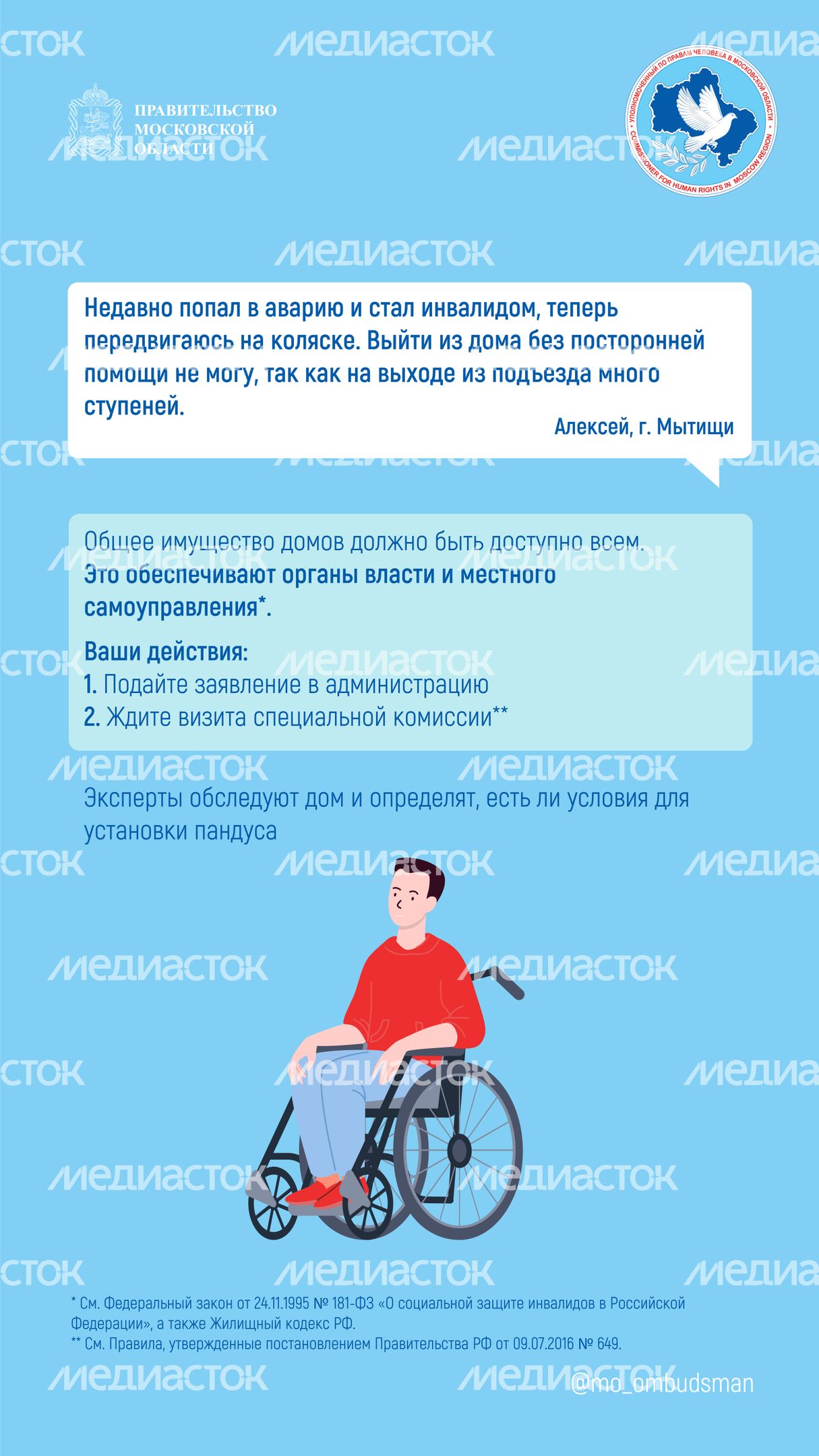 вопрос-ответ-брошюра ч11-вертикаль-03.jpg