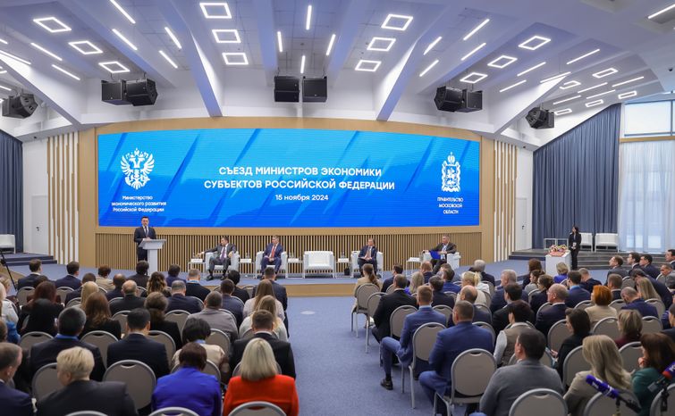 Съезд министров экономики субъектов России открылся в Доме правительства Подмосковья
