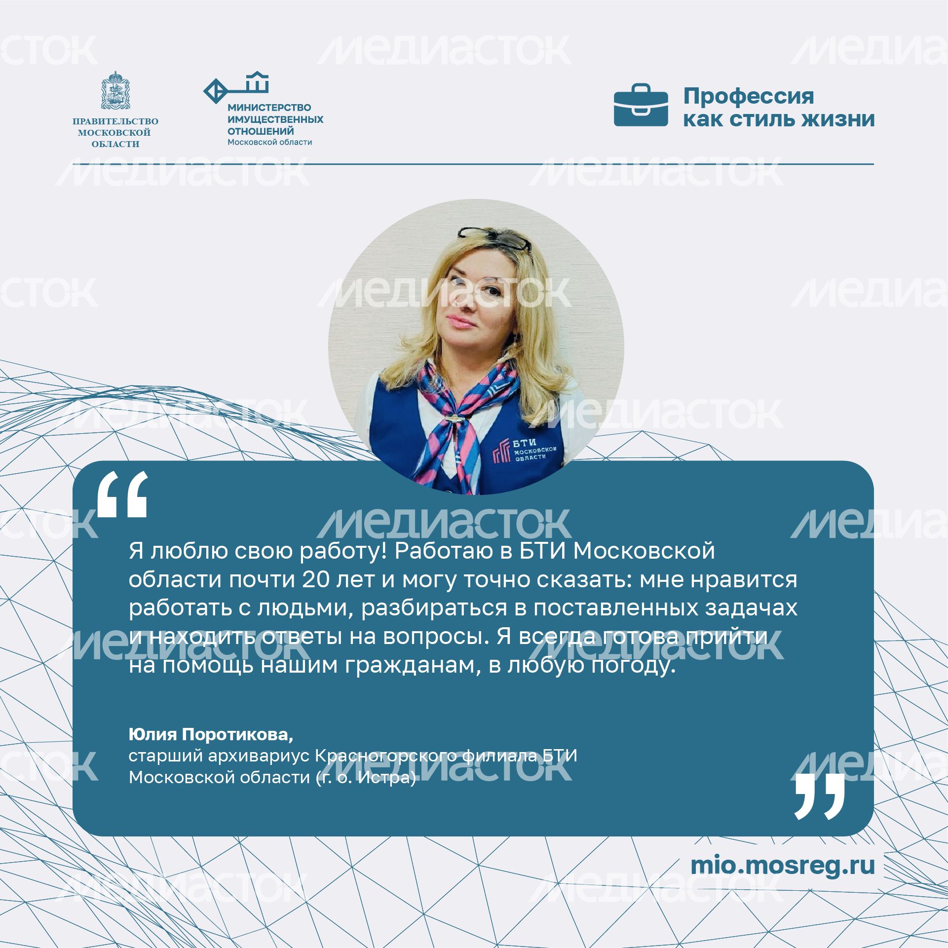 Цитата_Юлия Поротикова_квадрат
