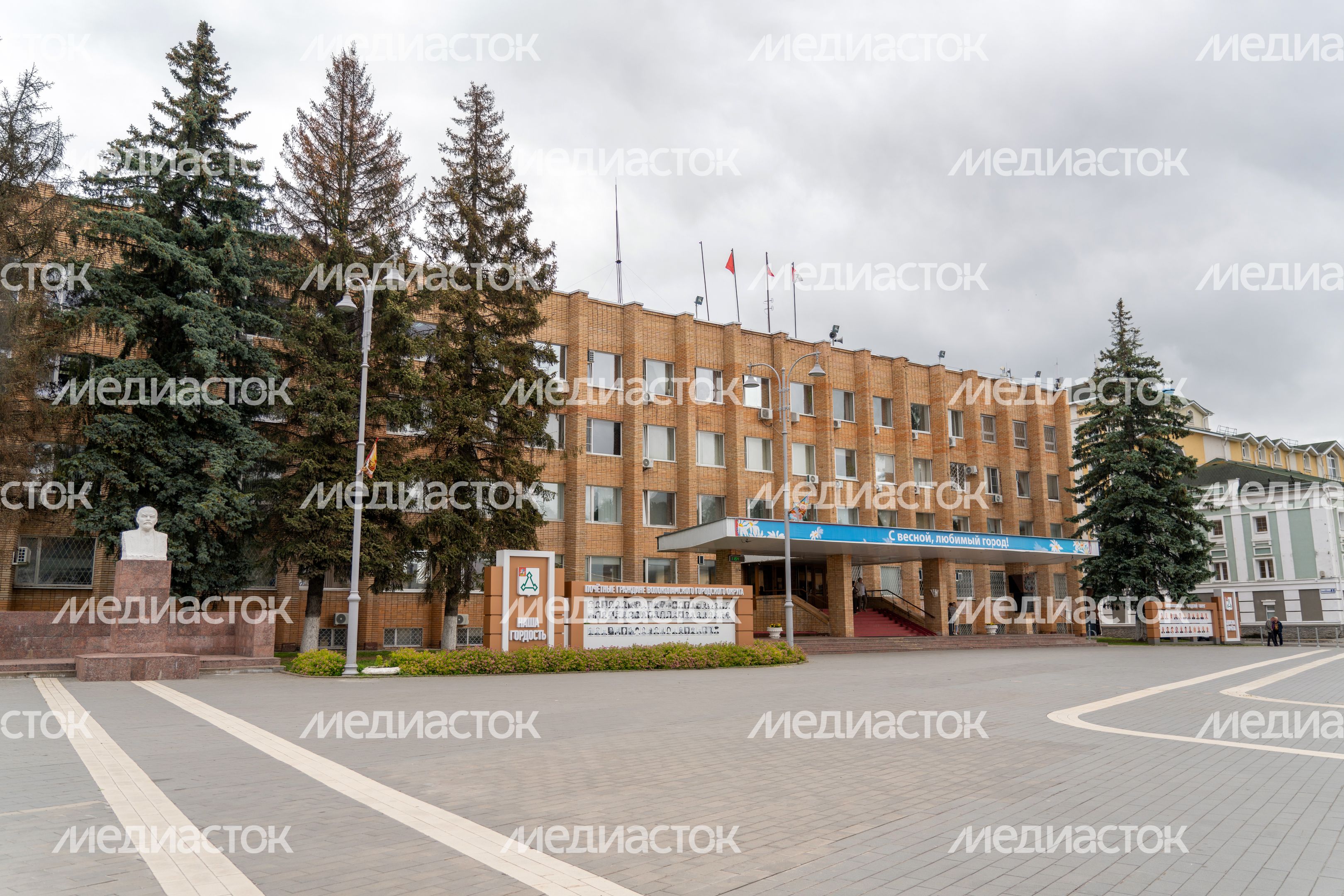 Администрация Волоколамска