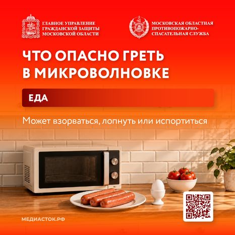 Что опасно греть в микроволновке квадрат 03