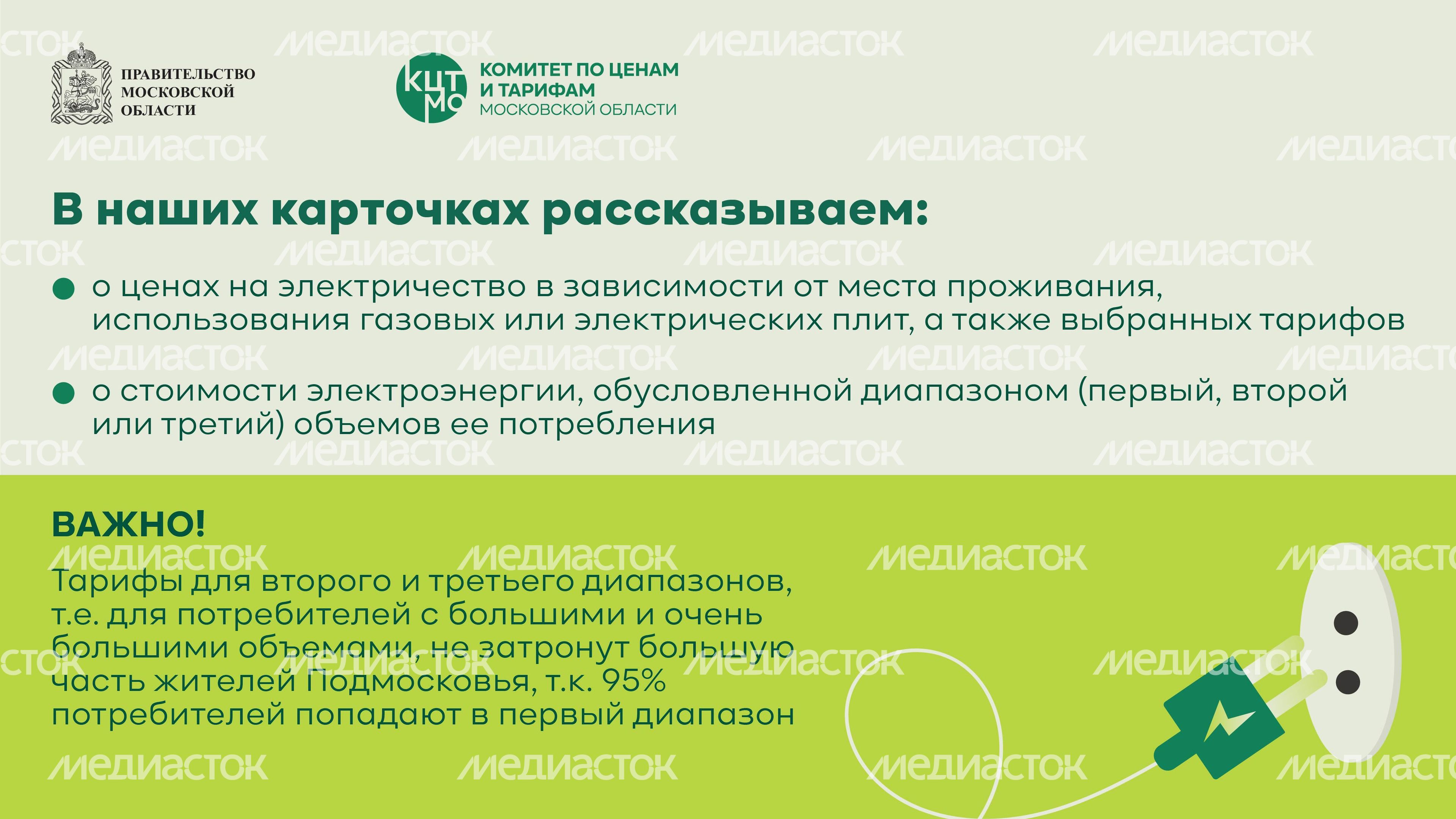 электричество горизонталь 02 электричество горизонталь 02