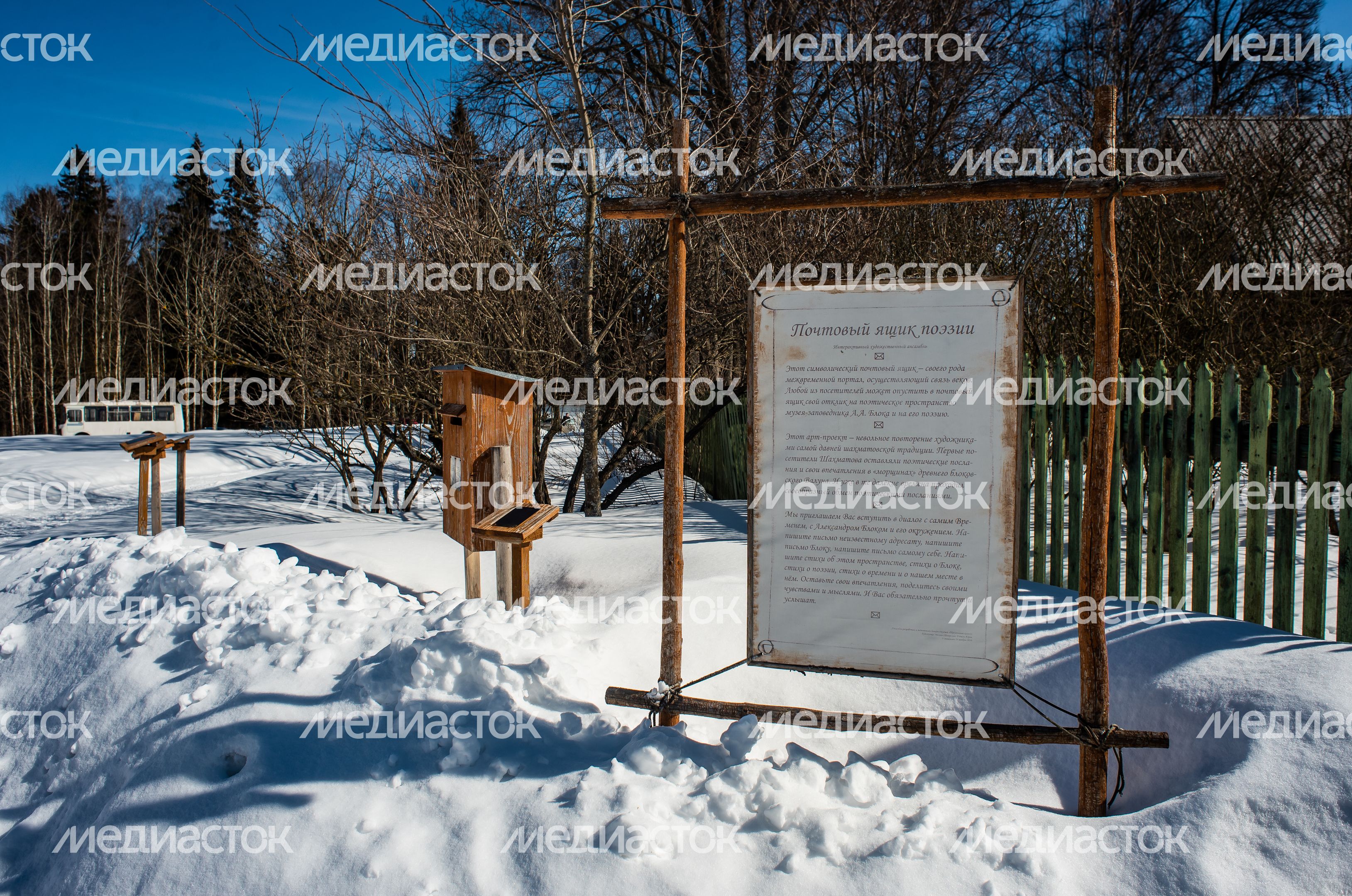 Зимние виды усадьбы Шахматово