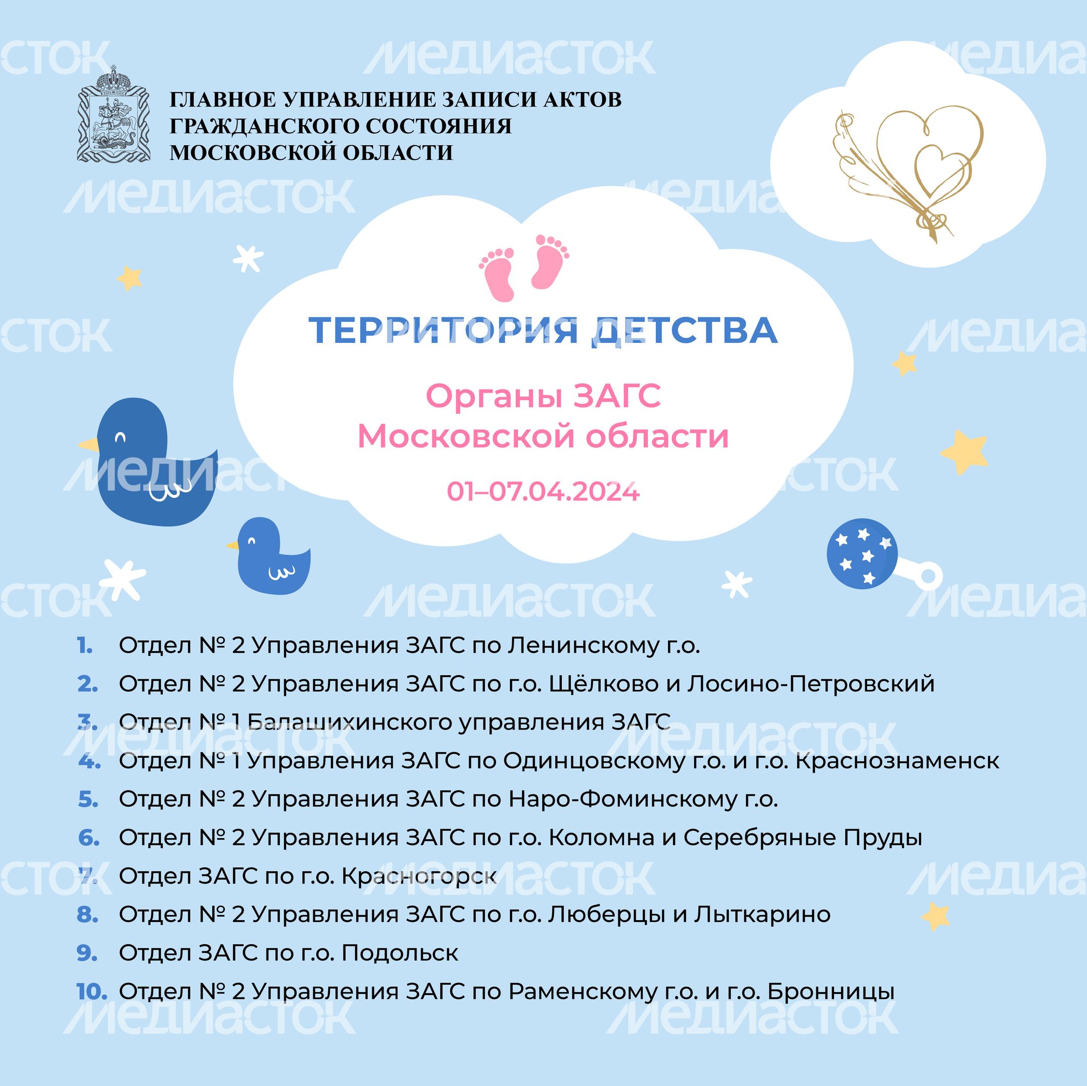Территория детства 01-07