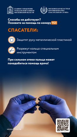 Кольца-ловушки вертикаль 02