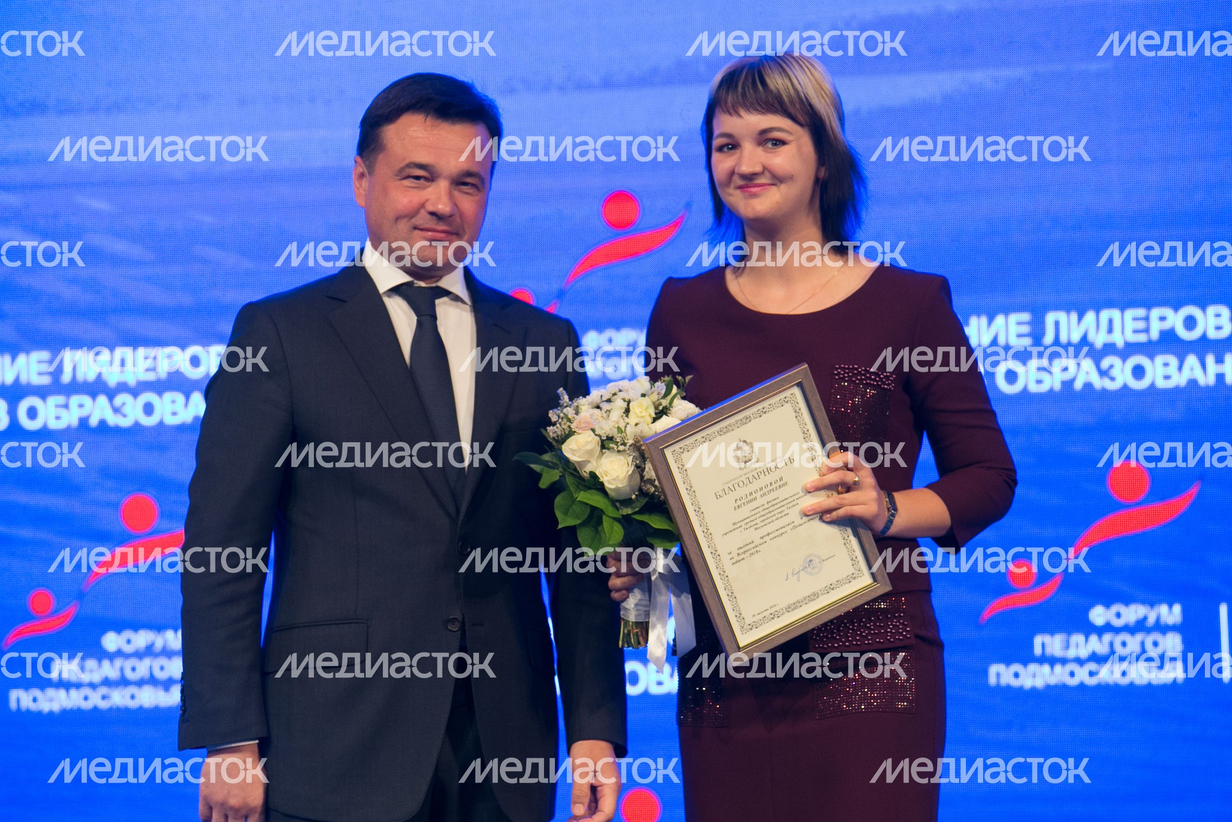 Открытие форума «Образование лидеров и лидеры в образовании»