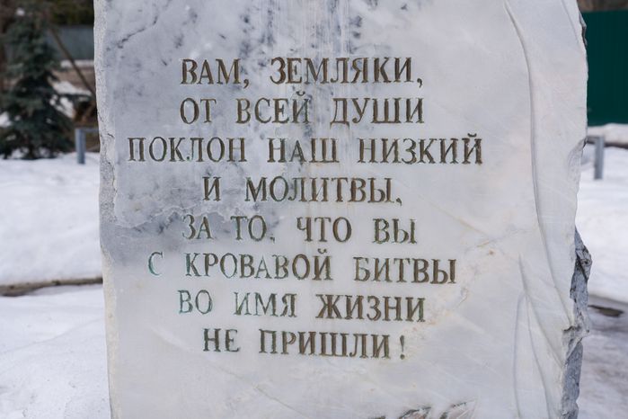 Мемориал Великой Отечественной войны в Красногорске (Павшино)