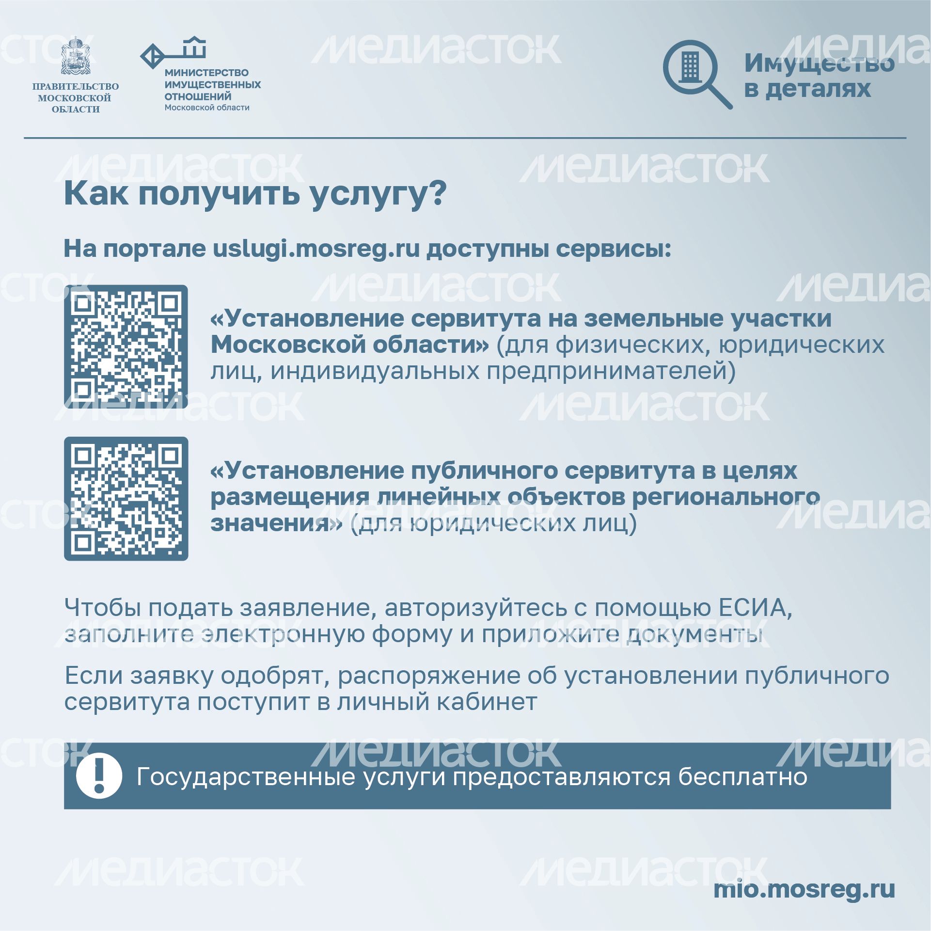 12 Сервитут_2