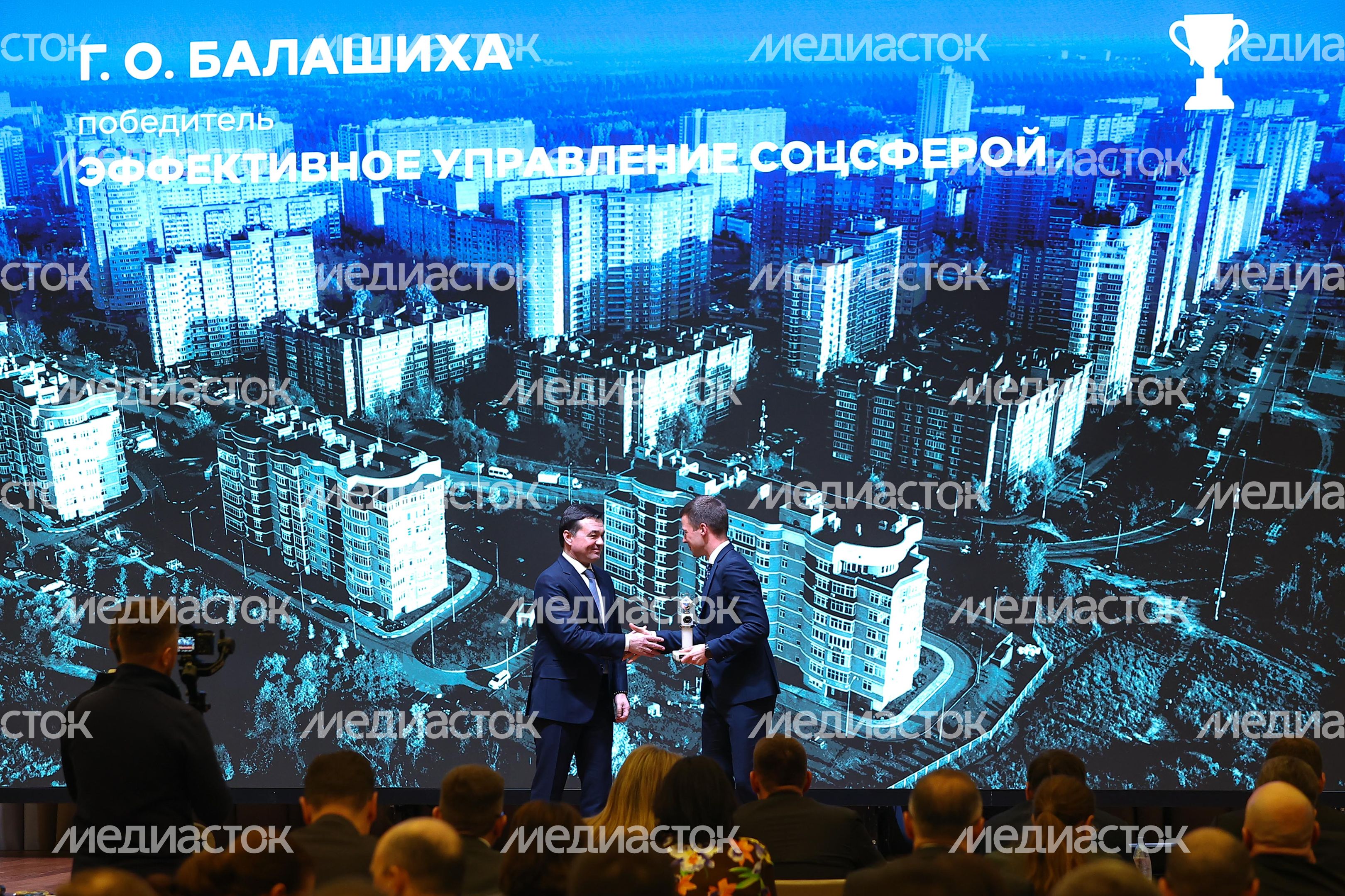 Заседание Высшего совета региона под руководством Губернатора Подмосковья