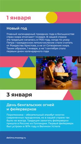 календарь январь - вертикаль-02