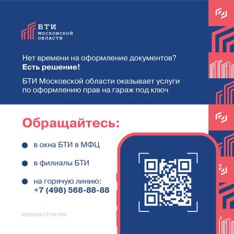 Гаражная амнистия 2026 квадрат 06