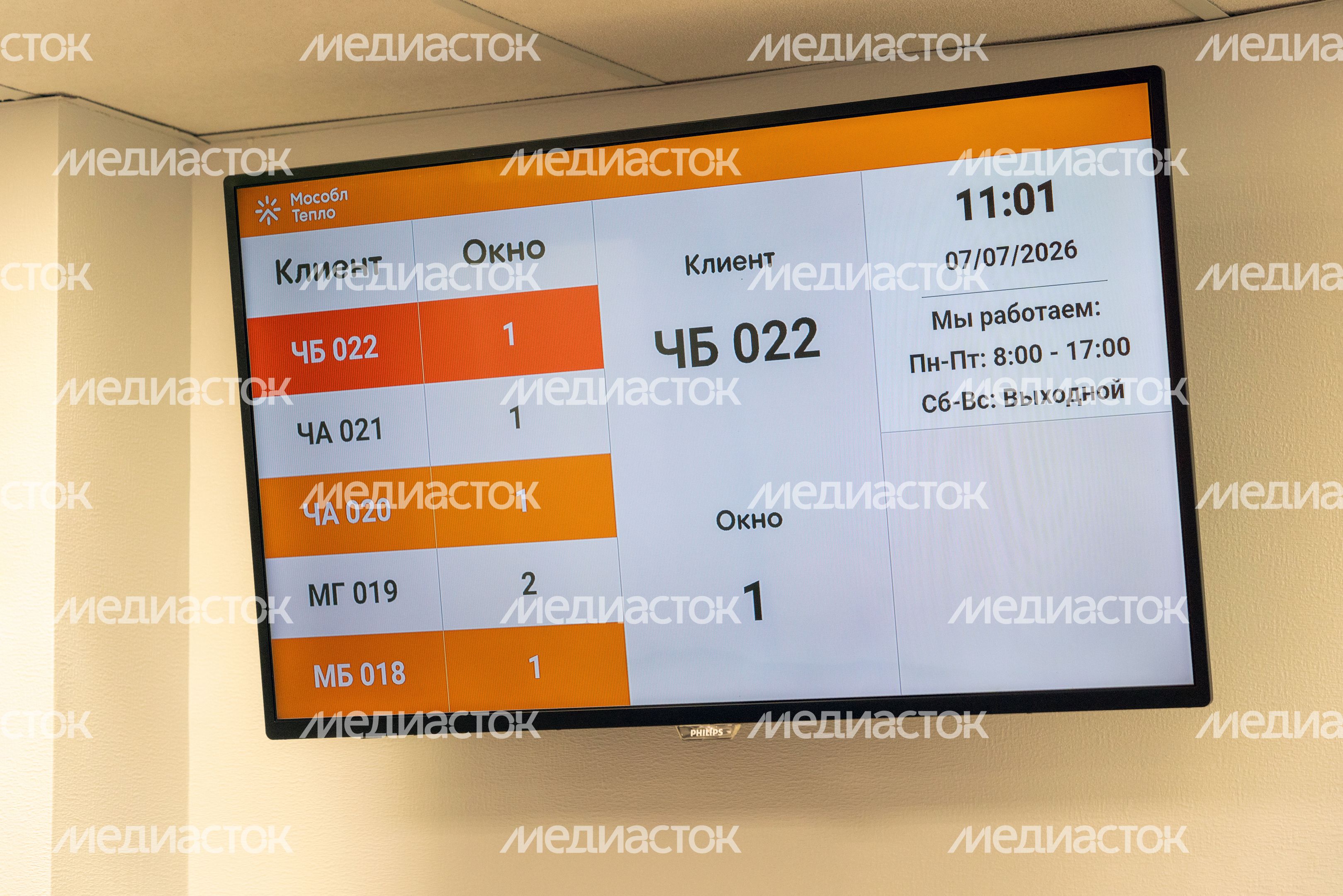 Офис ресурсоснабжающей организации «Мособлтепло» в Рузе