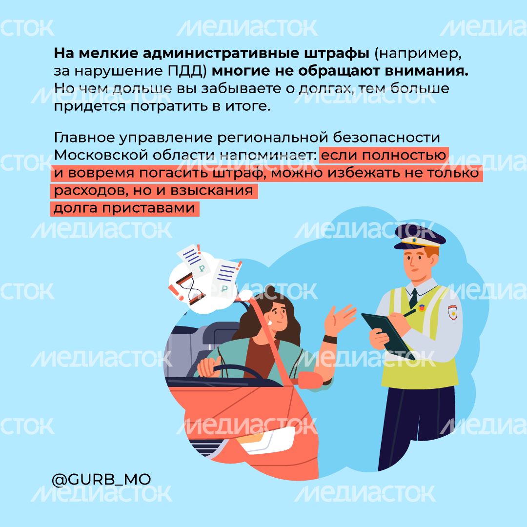 Уплатить штраф = сохранить бюджет квадрат (2).png
