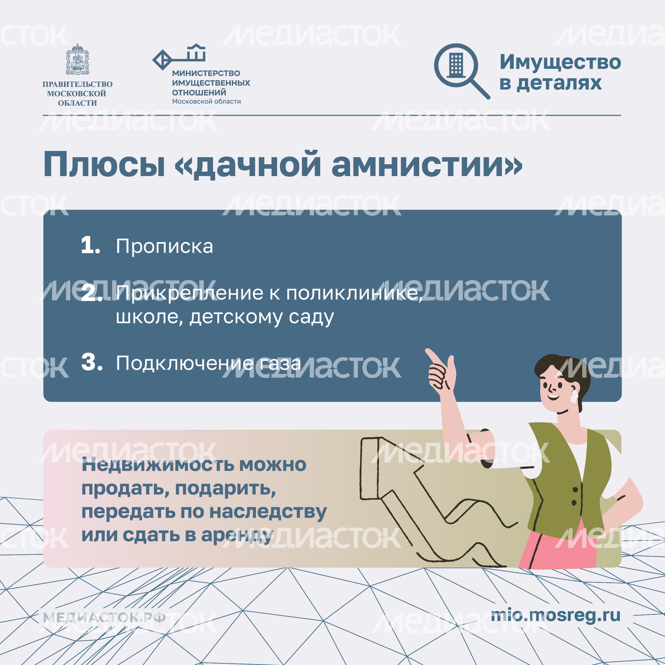 Дачная амнистия 2026 Квадрат 07