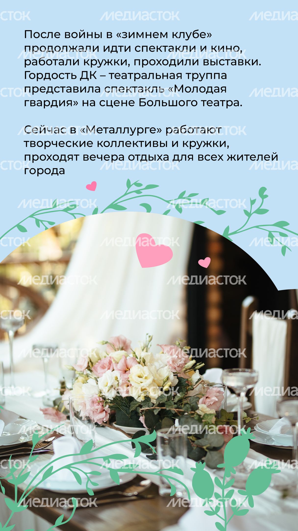 Дом культуры металлург вертикаль 04