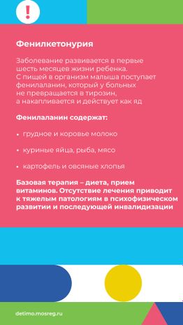 неонатальный-скрининг-вертикаль-06