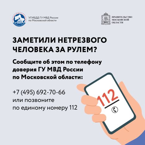 Квадрат Выпил - не садись за руль2-10.jpg