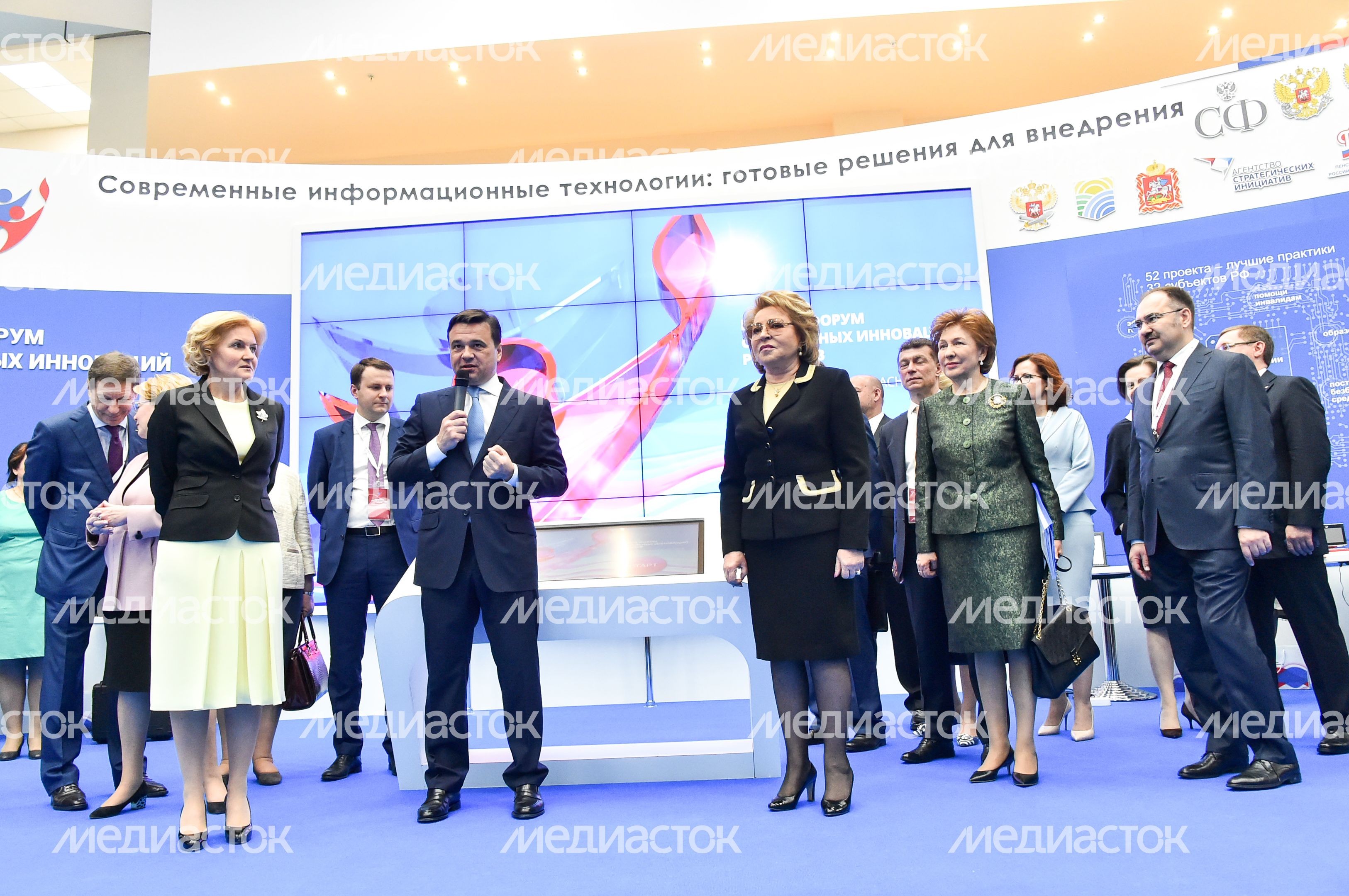 Второй форум социальных инноваций регионов