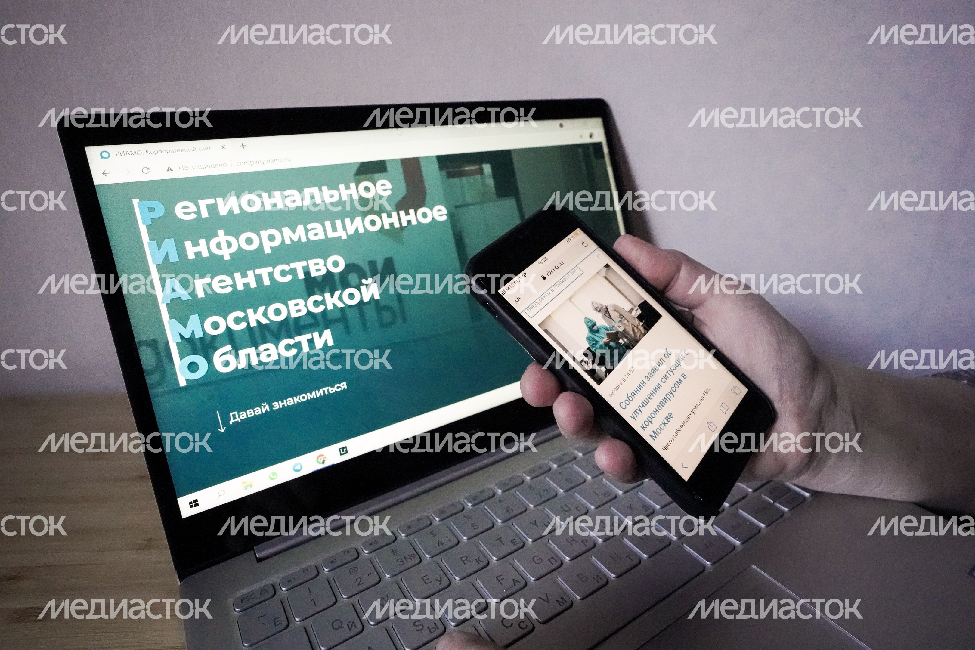 Сайт РИАМО