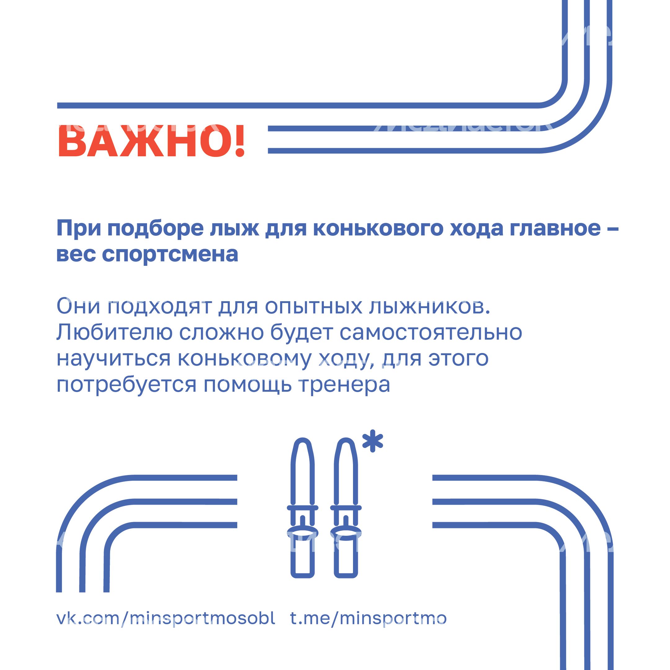 Как выбрать беговые лыжи_Квадрат-07.jpg