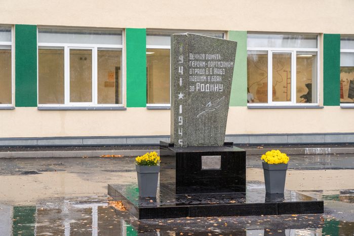 Памятник героям-партизанам отряда В.В. Жабо, защищавшим Родину, у гимназии им. К.Д. Ушинского в Клину