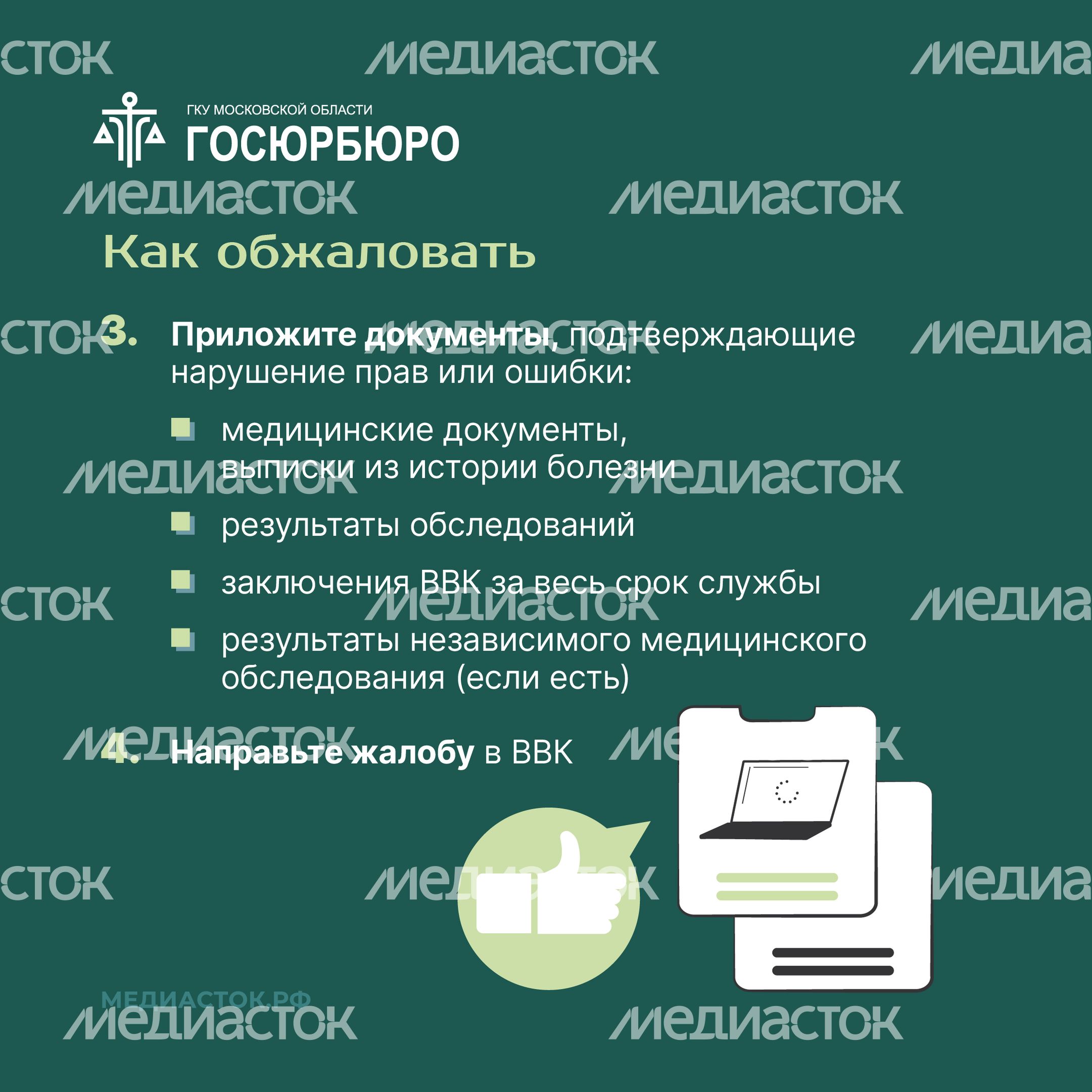Как обжаловать заключение военно-врачебной комиссии Квадрат 08 Как обжаловать заключение военно-врачебной комиссии Квадрат 08