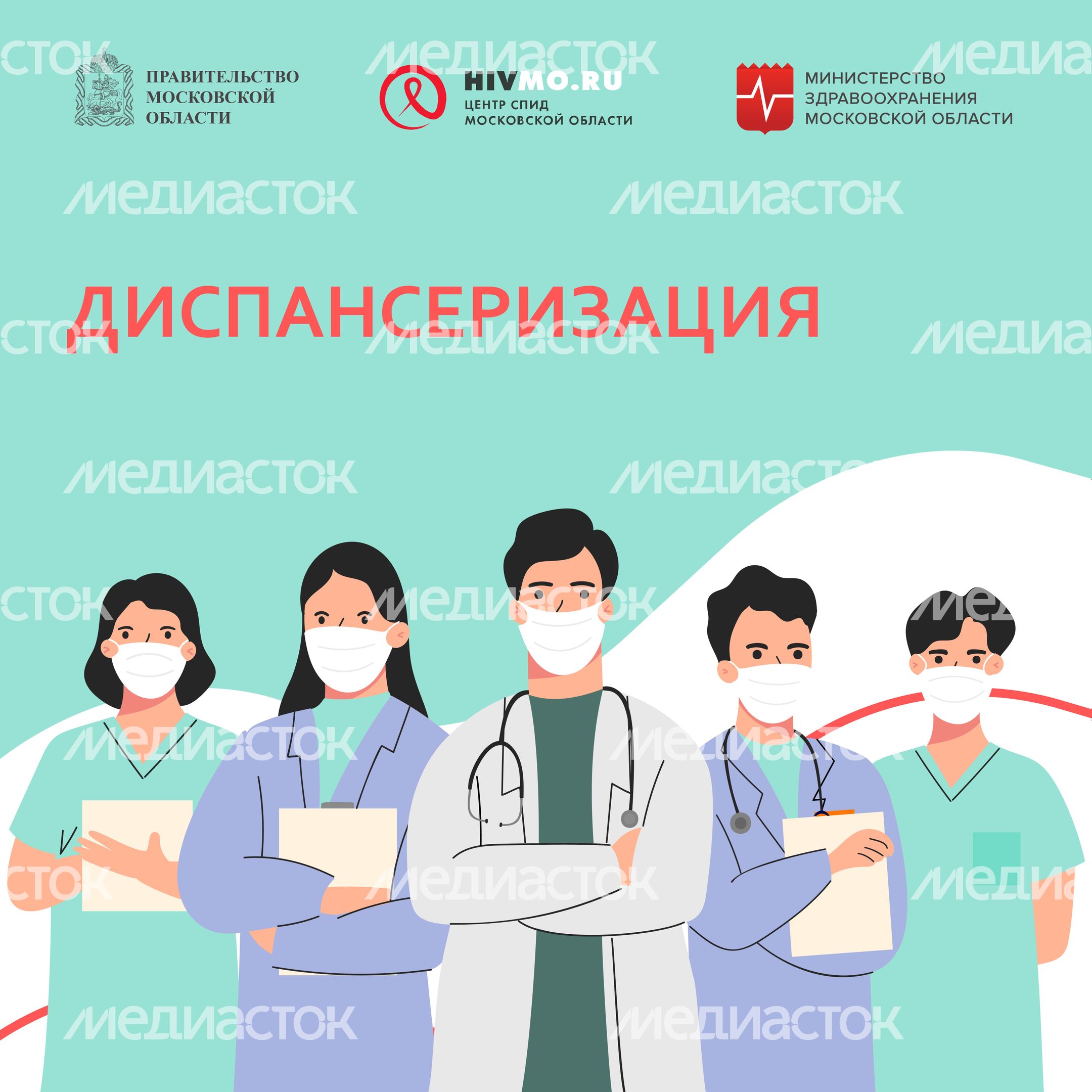 Диспансеризация квадрат 04 Диспансеризация квадрат 04