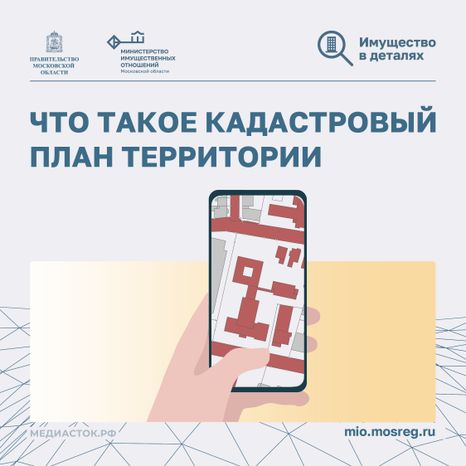 Что такое кадастровый план Квадрат 01