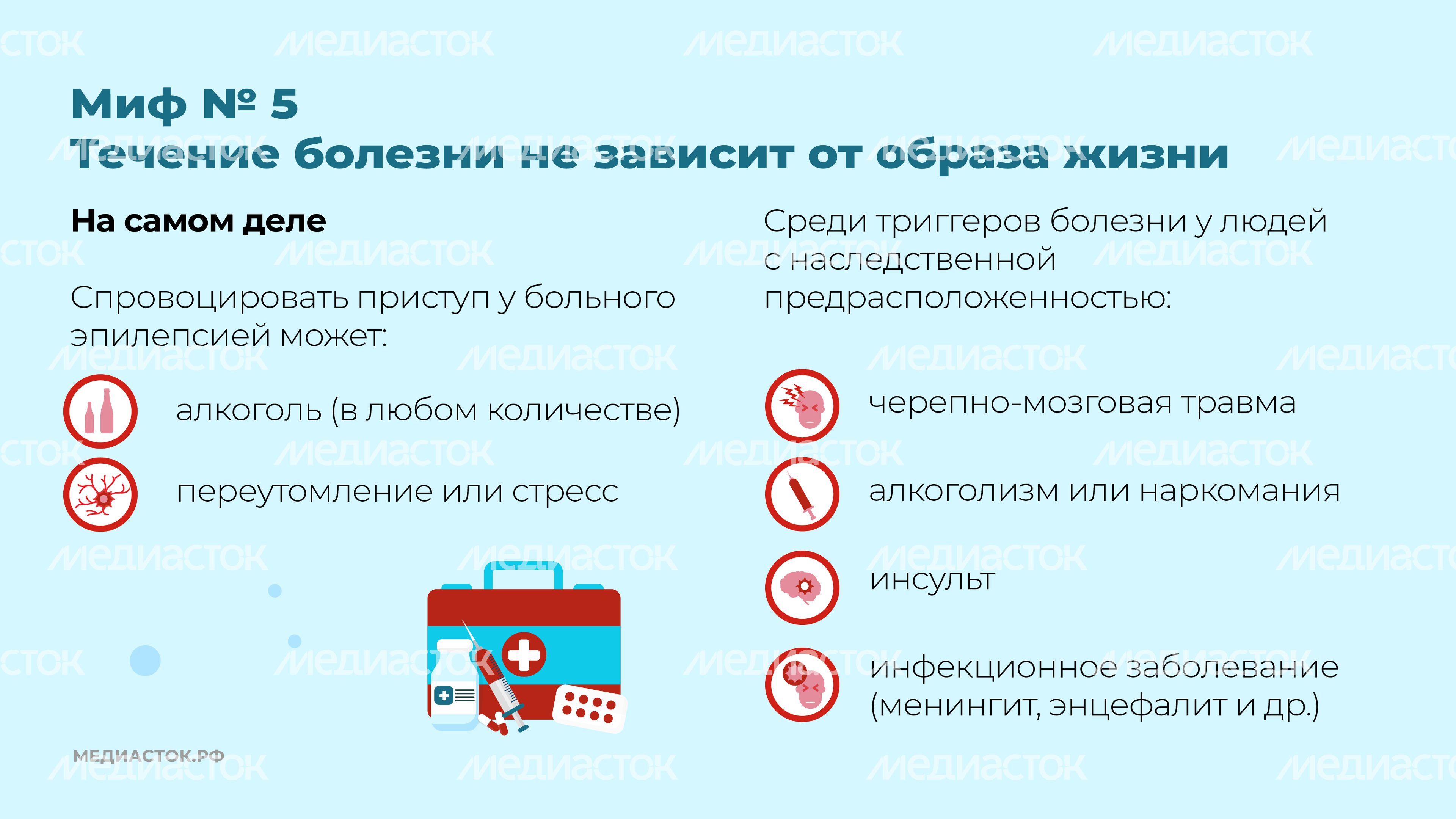 Эпилепсия горизонталь 07 Эпилепсия горизонталь 07