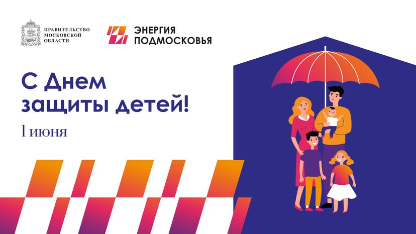 1 июня горизонталь 01