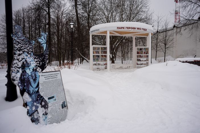 Зимние виды городского парка культуры и отдыха Парка героев 1812 года