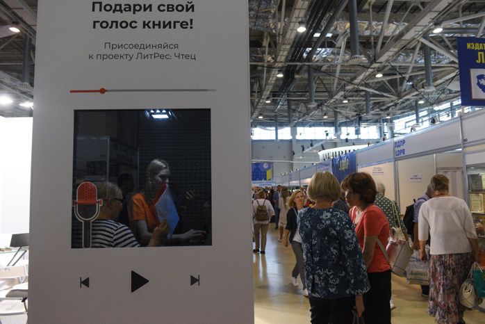 Открытие Международной книжной ярмарки в Москве